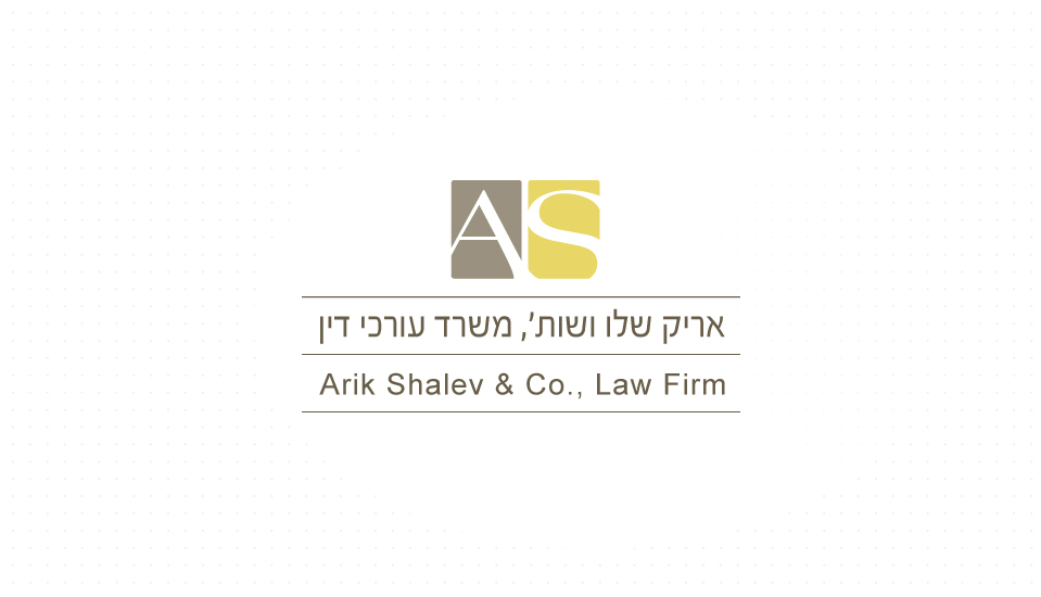 עיצוב לוגו למשרד עורכי דין אריק שלו
